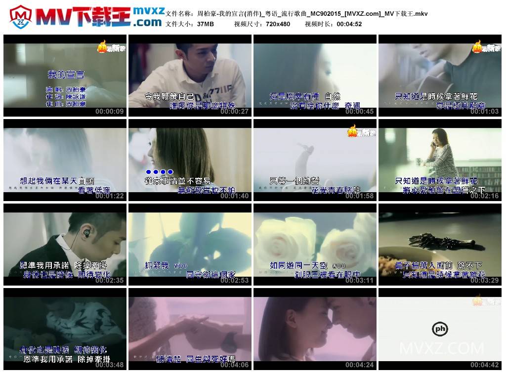 周柏豪-我的宣言(消伴)_粤语_流行歌曲_MC902015